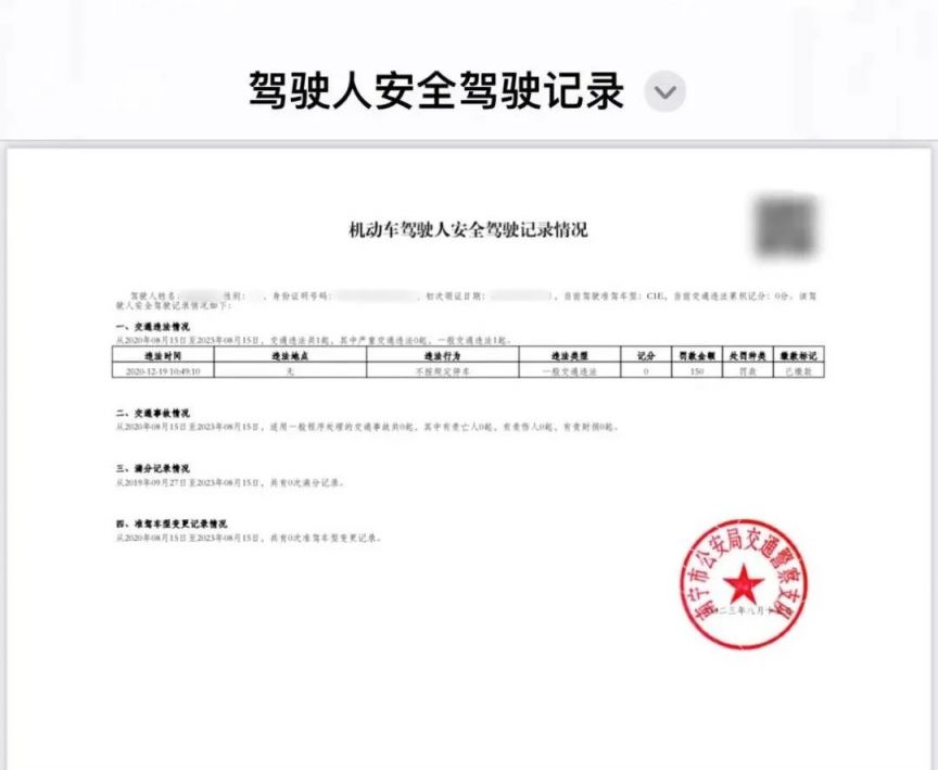 保定驾驶证查询方式