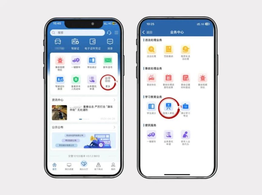 保定驾驶证审验办理指南