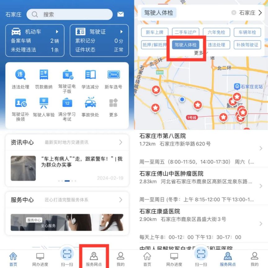 保定驾驶证换证办理指南