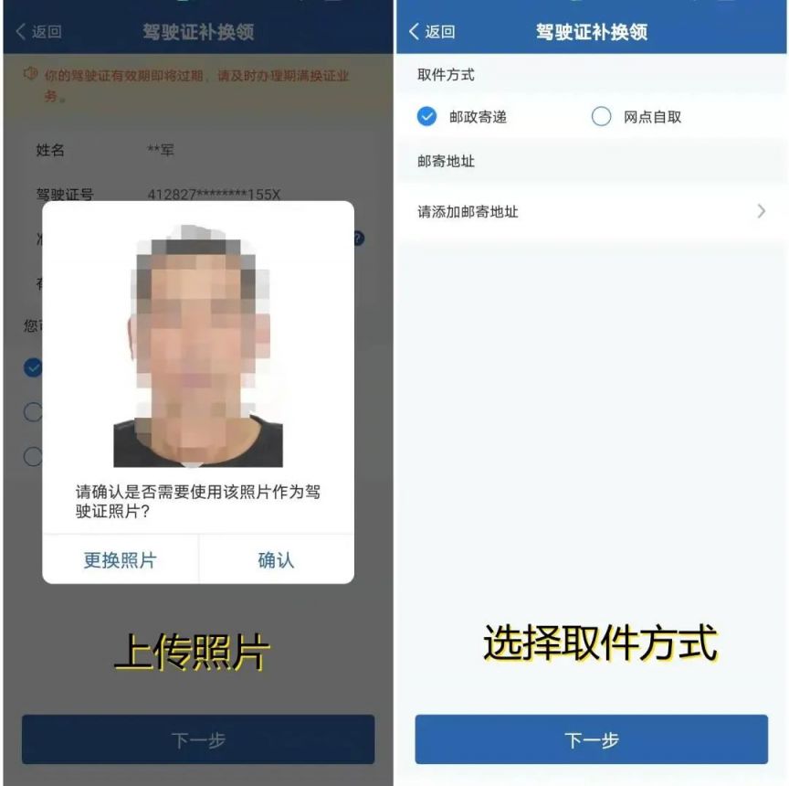 保定驾驶证换证办理指南