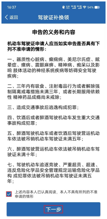 保定驾驶证补办指南