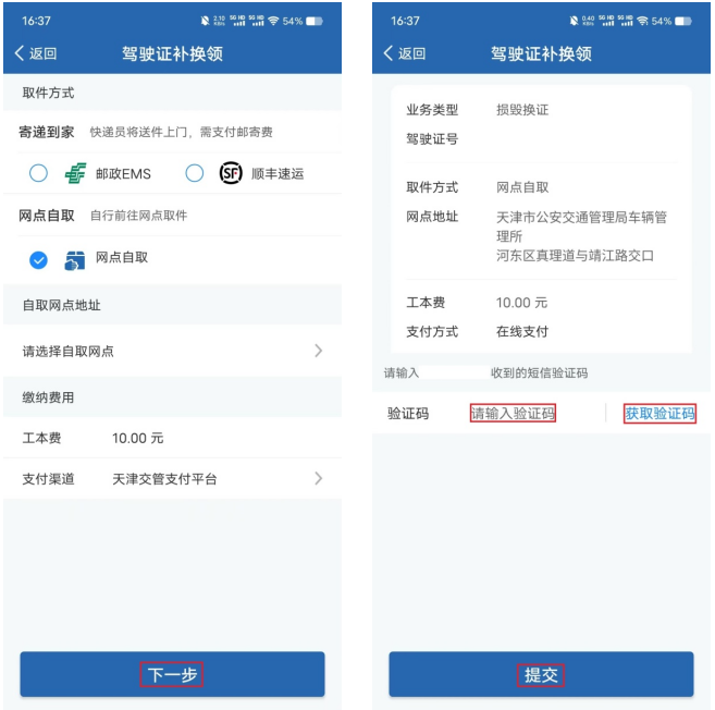 保定驾驶证补办指南