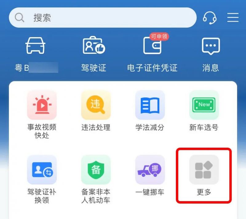 保定驾驶证转入办理指南