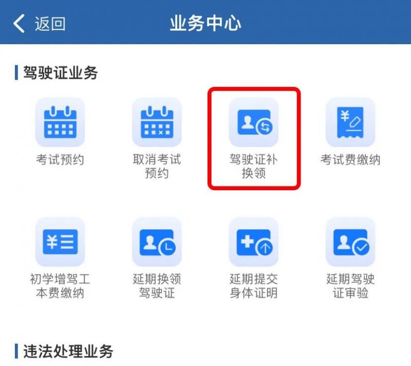 保定驾驶证转入办理指南
