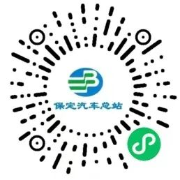 保定汽车总站景区直通车多少钱？