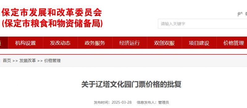 涿州辽塔文化园门票多少钱？