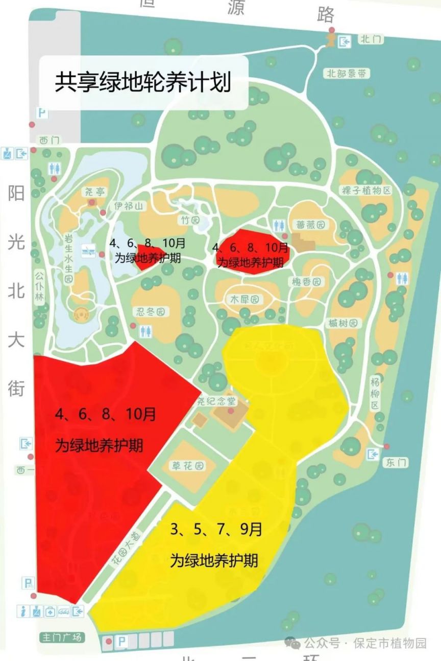 2025保定市植物园绿地轮养公告