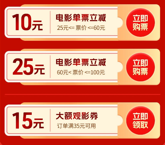 2025河北猫眼电影消费补贴领取指南（时间+入口+规则）