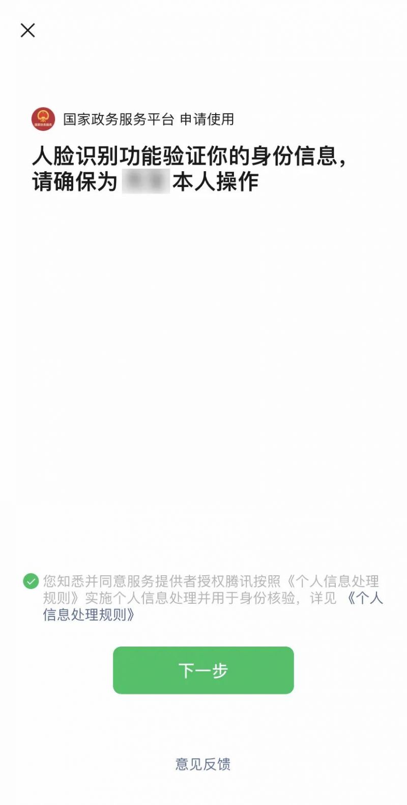 保定住房公积金查询指南