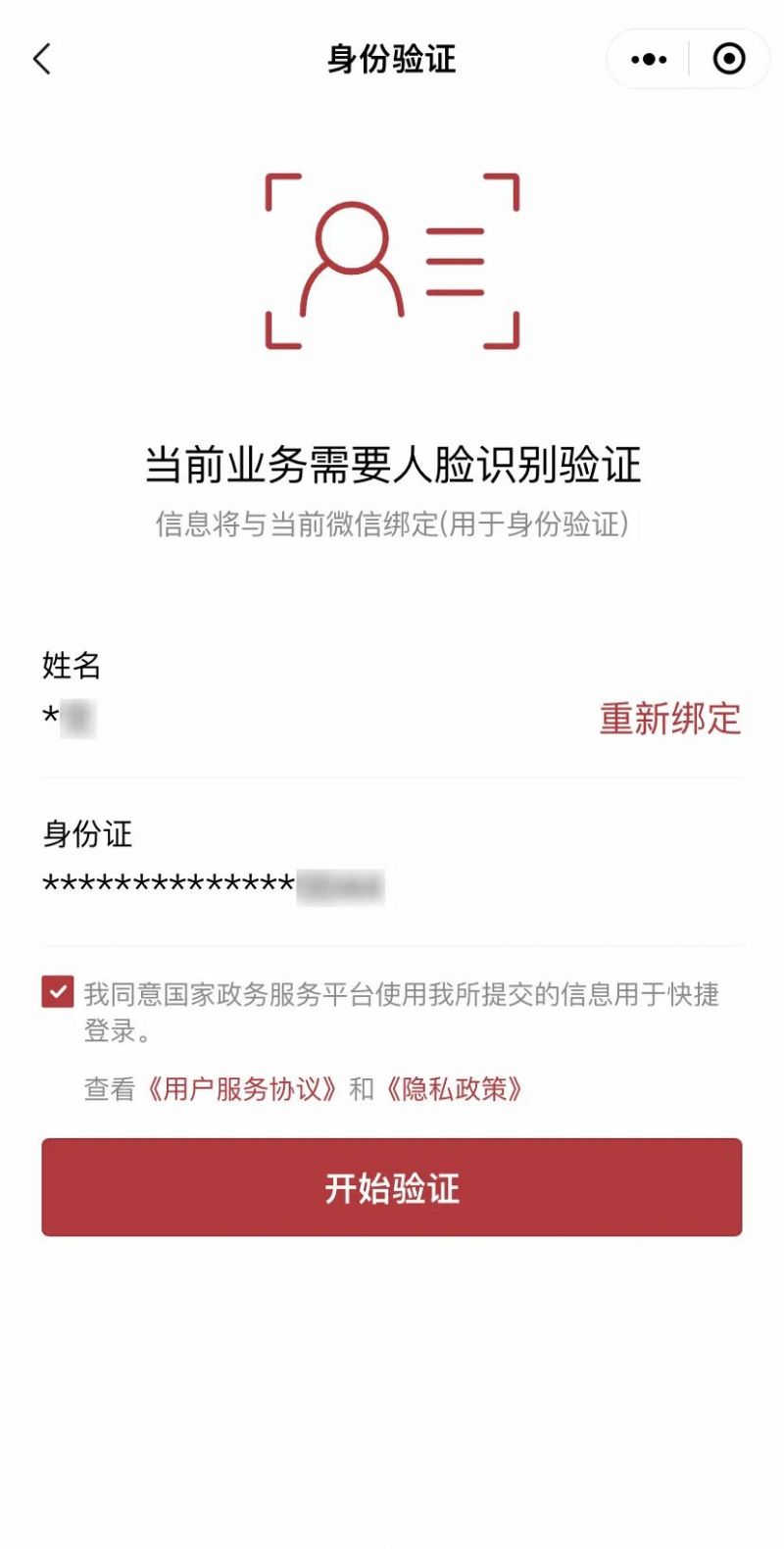 保定住房公积金查询指南