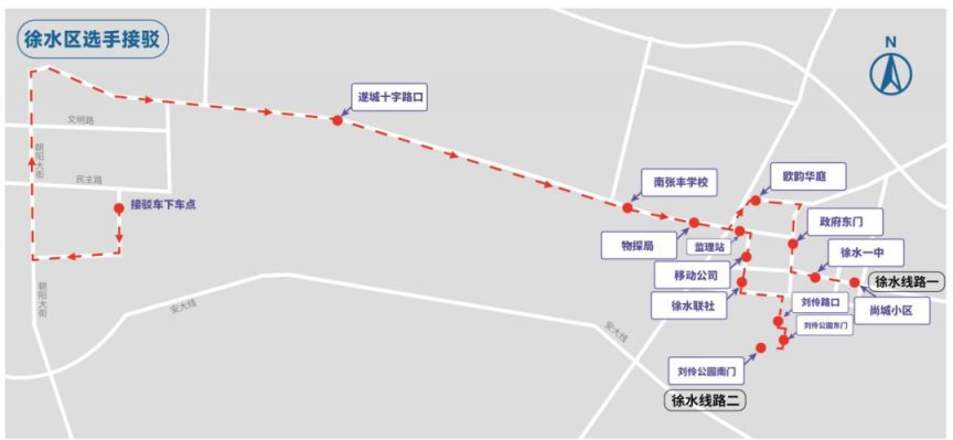 2025徐水长城半程马拉松赛前接驳车路线