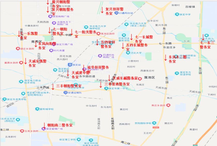 保定交警综合警务站地点一览表