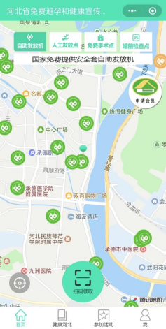 保定免费避孕药具领取流程指引