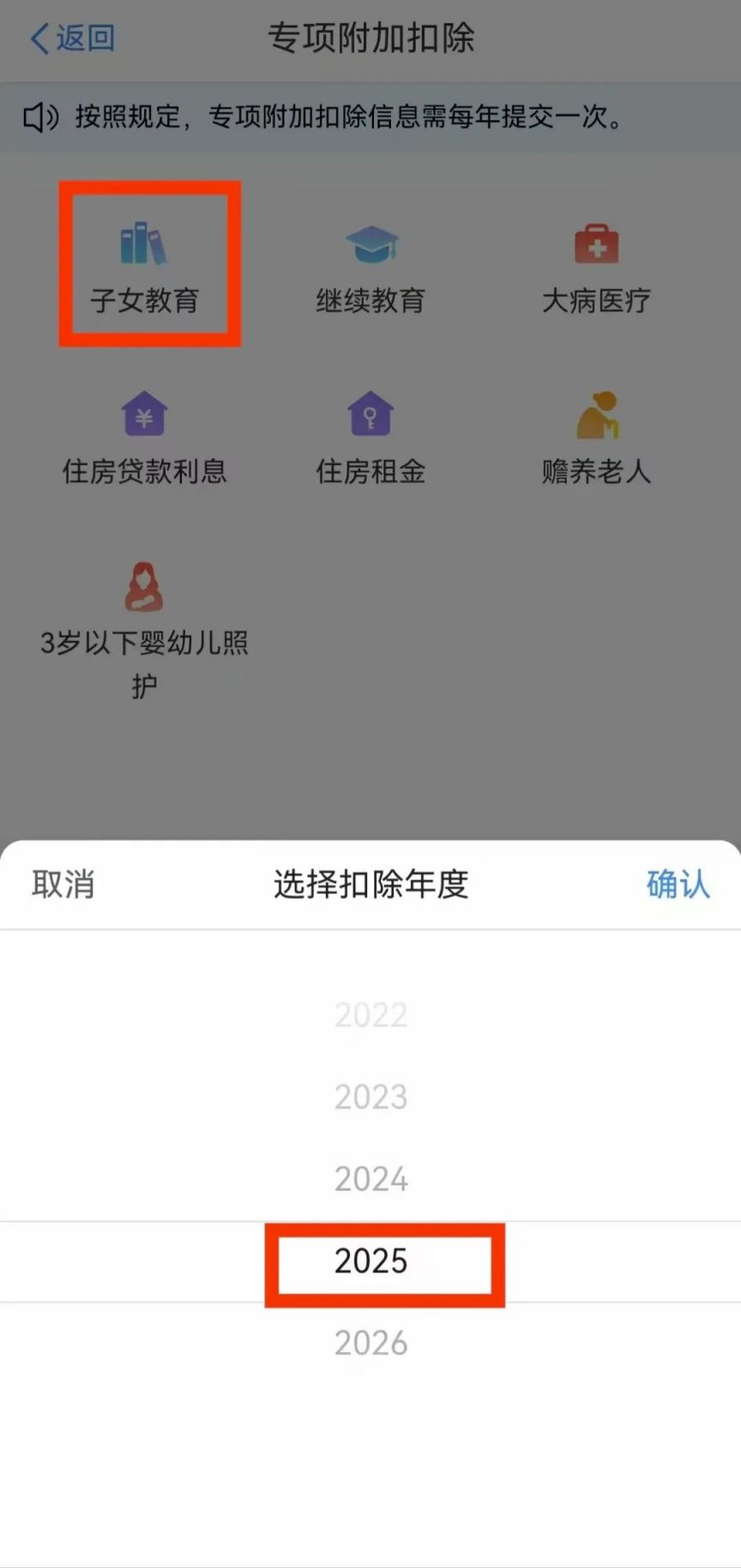 孩子上大学后个税信息怎么修改？